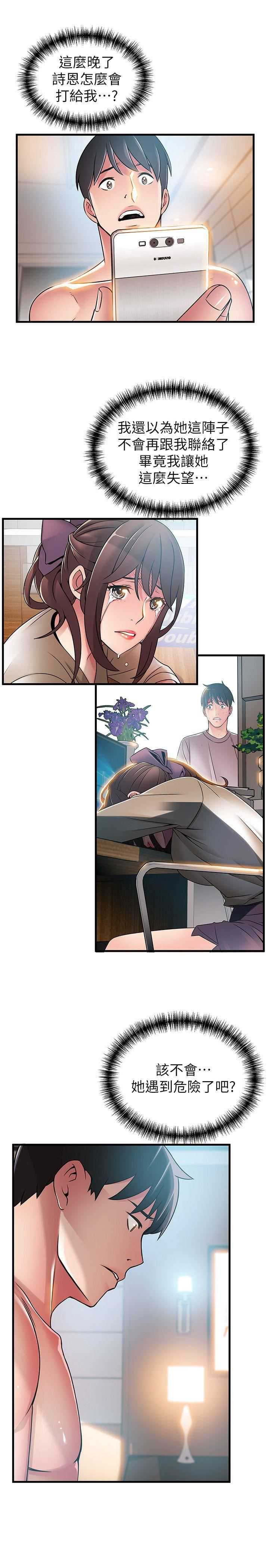 弱点