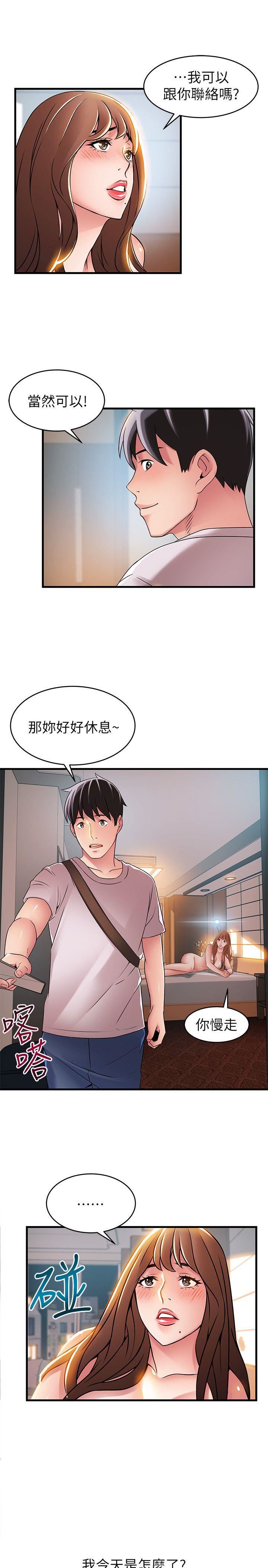 弱点