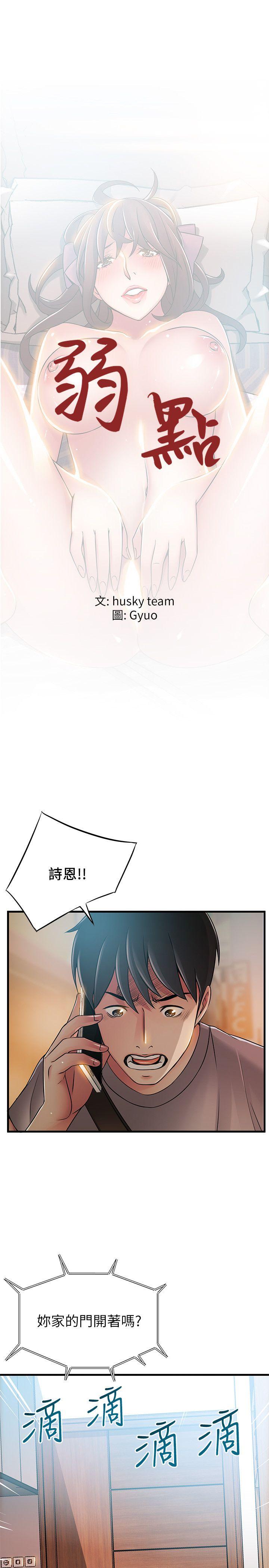 弱点
