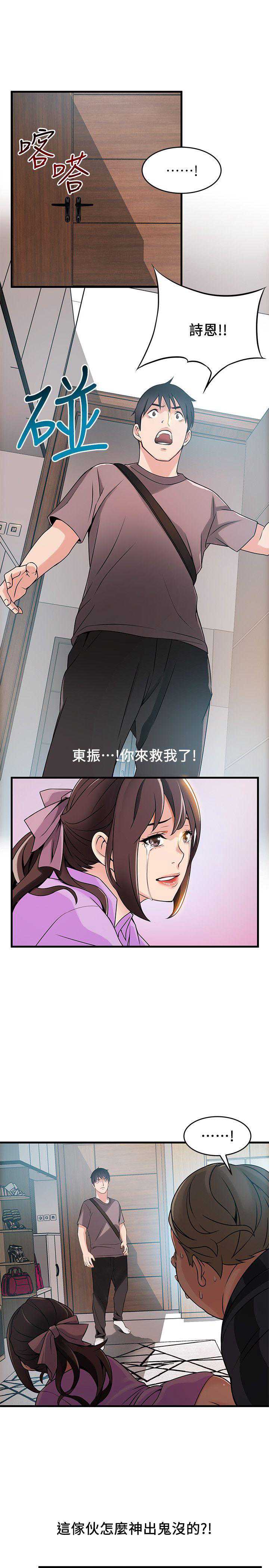 弱点