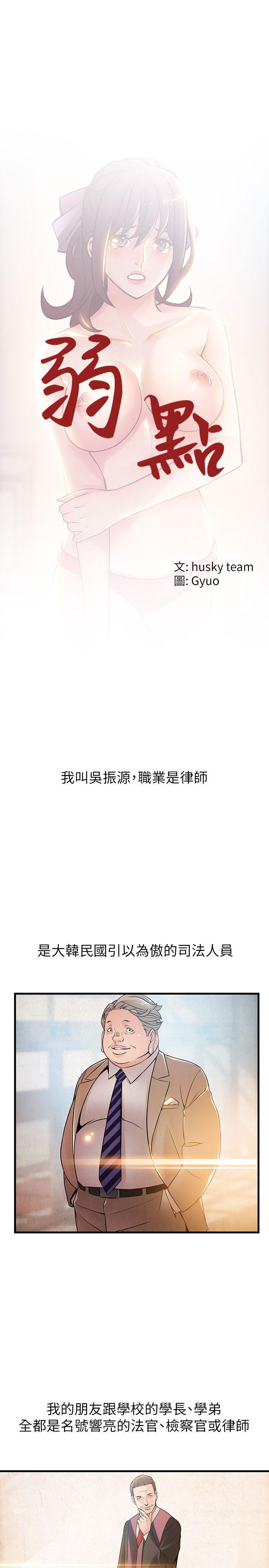 弱点