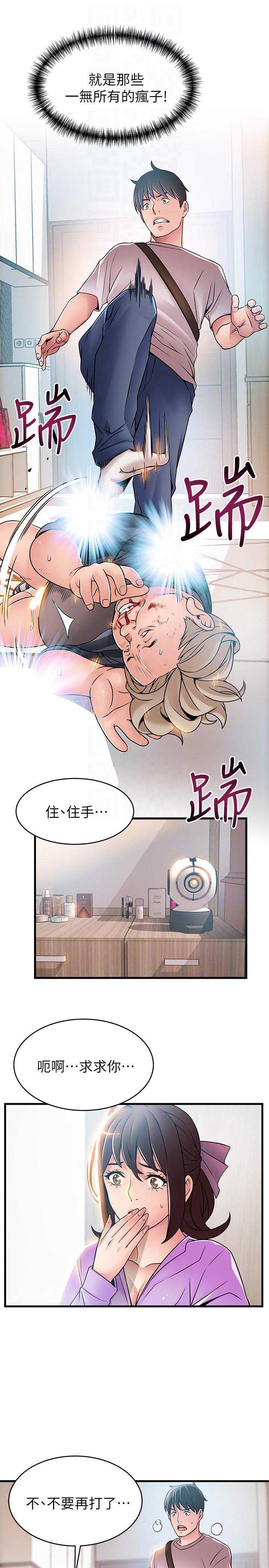 弱点