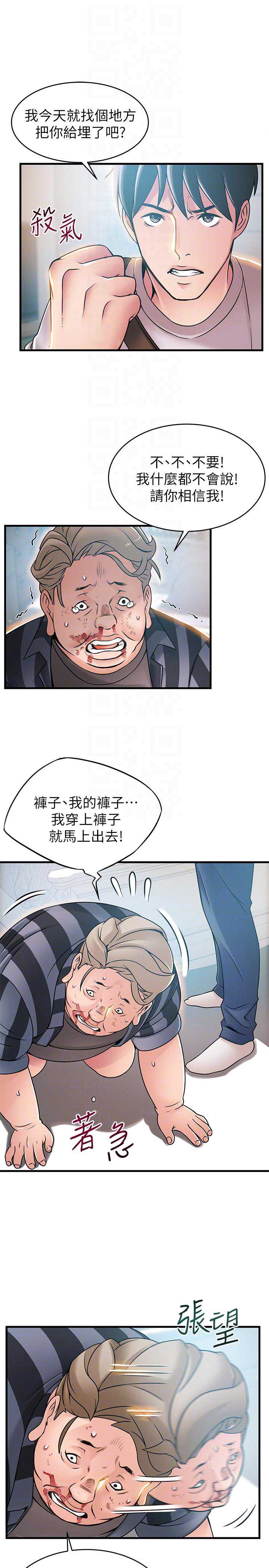 弱点