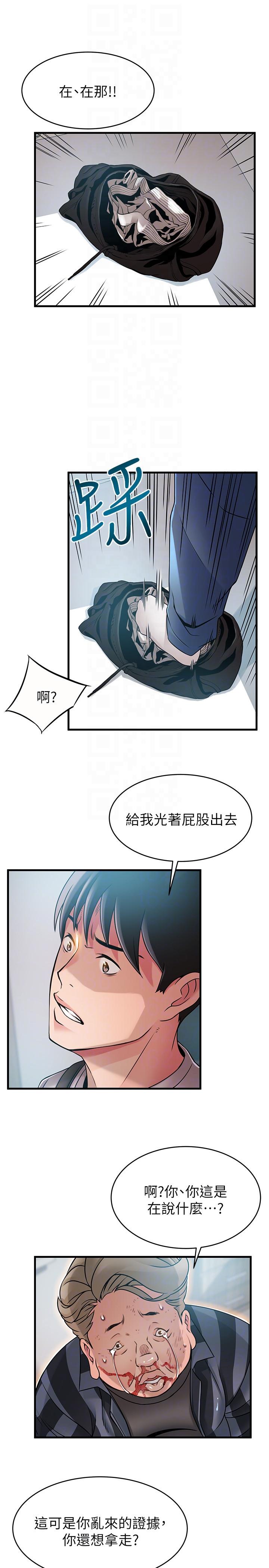 弱点