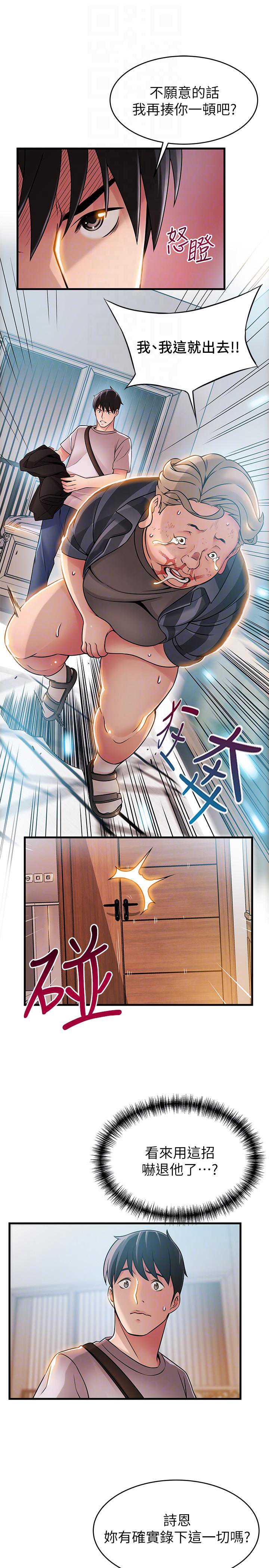 弱点