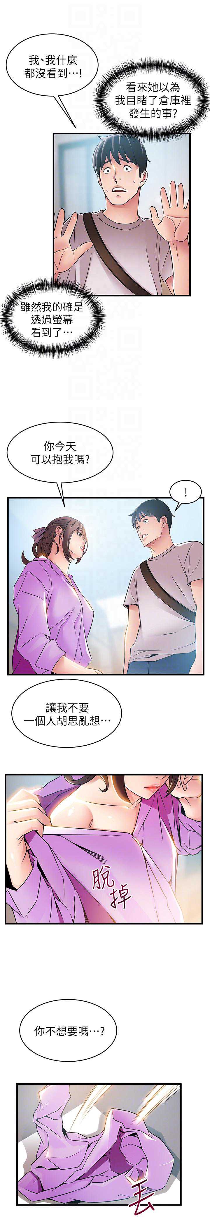 弱点