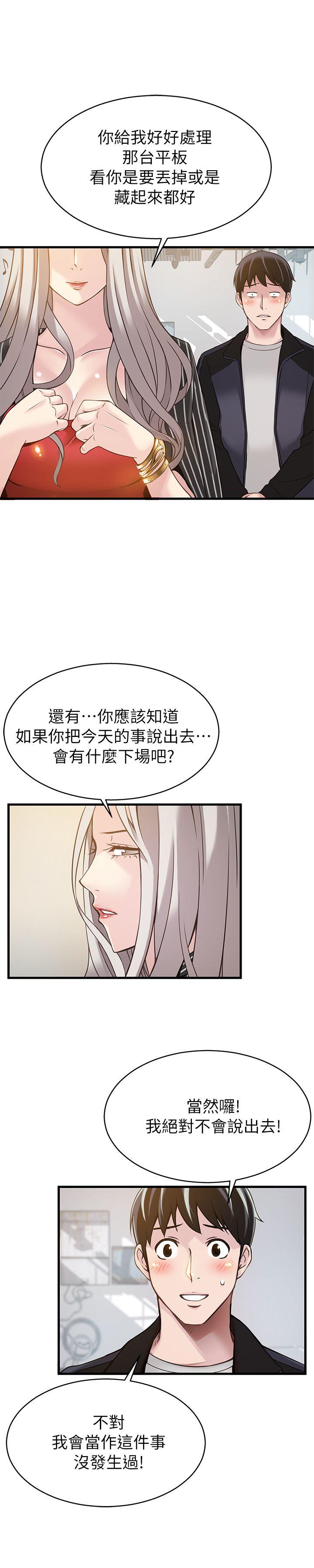 弱点