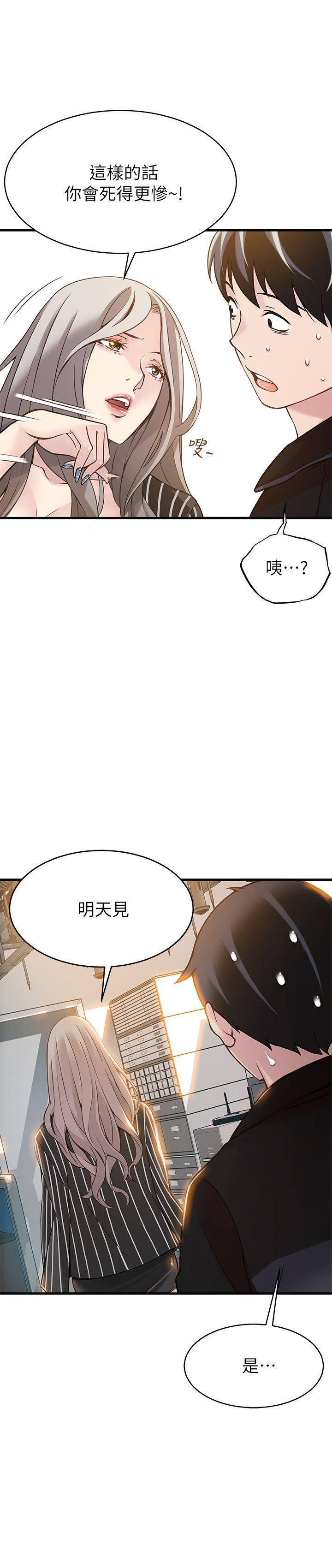 弱点
