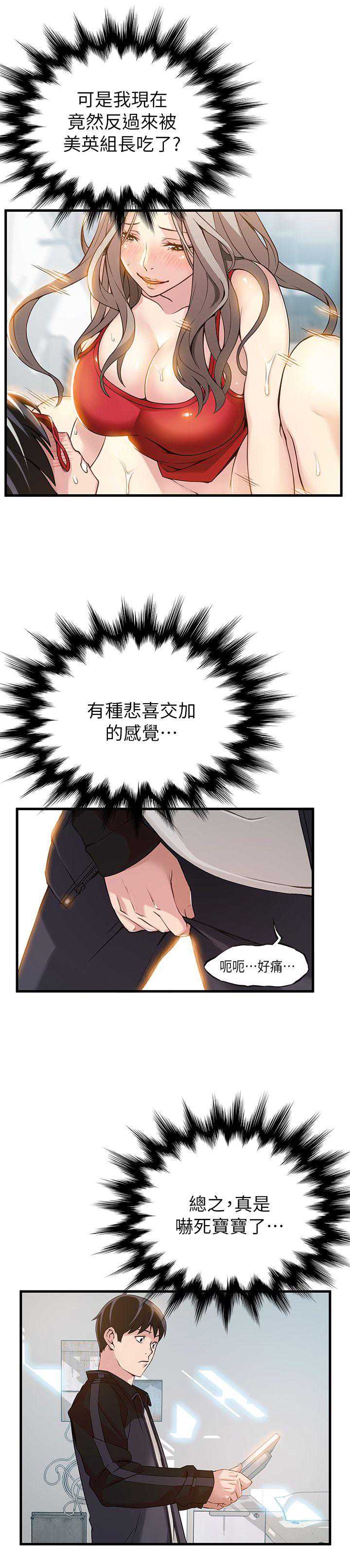 弱点