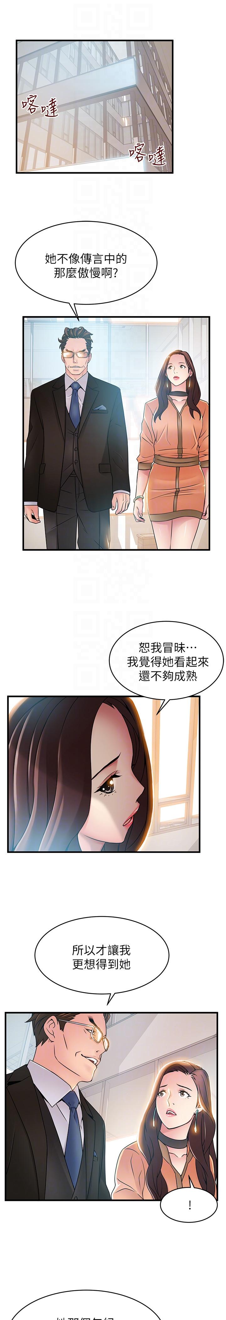 弱点