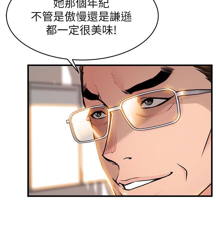 弱点