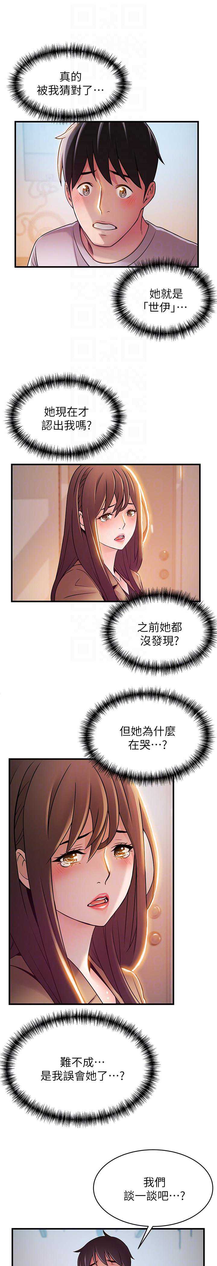 弱点