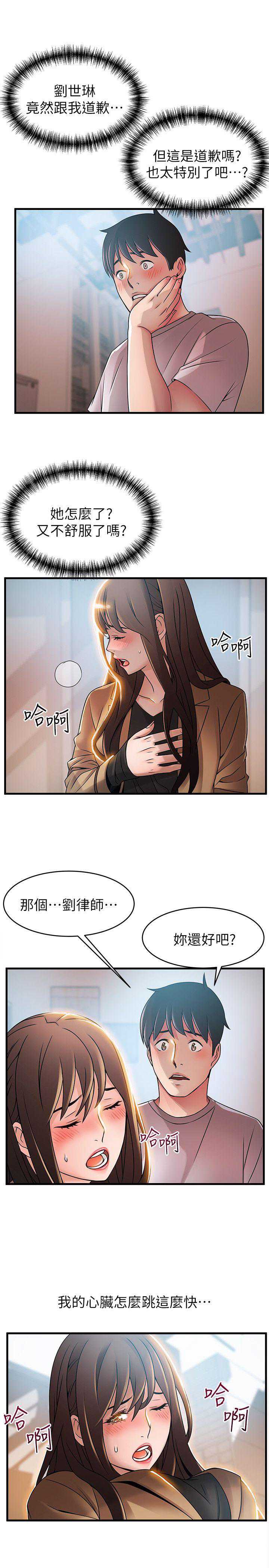 弱点