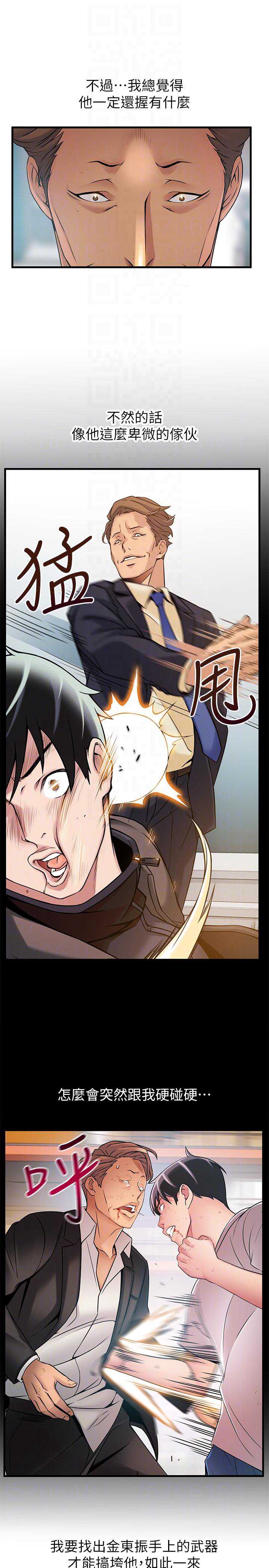 弱点