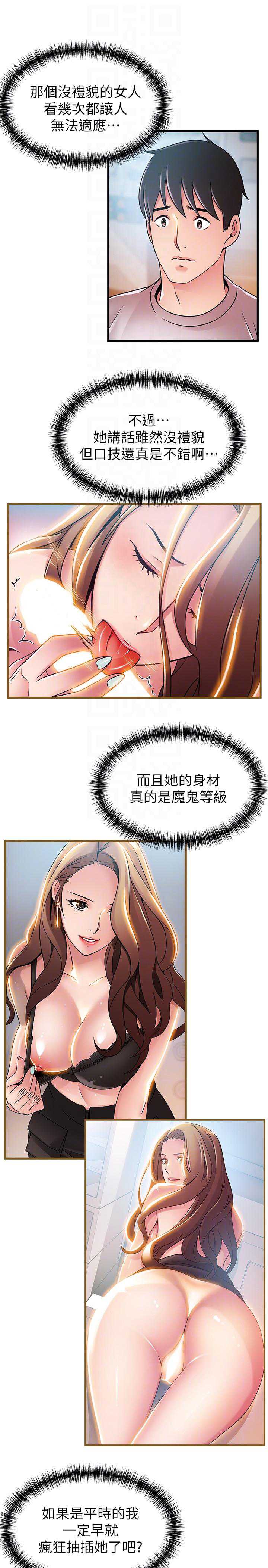 弱点