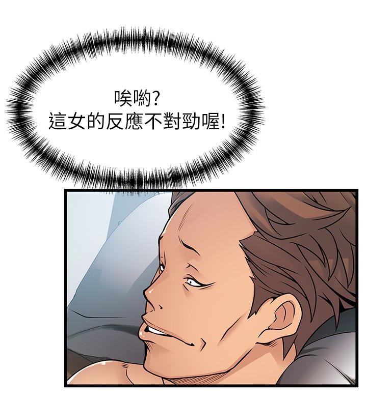 弱点