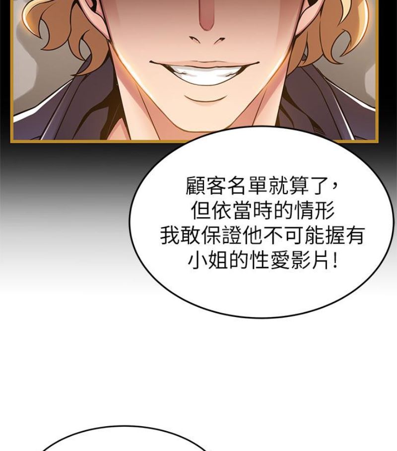 弱点