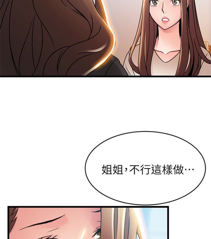 弱点