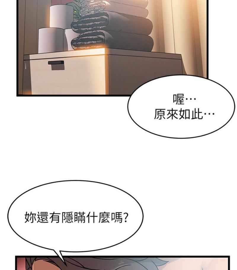 弱点