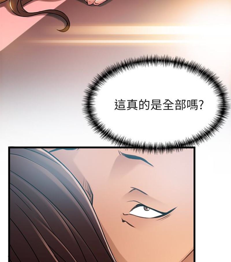 弱点