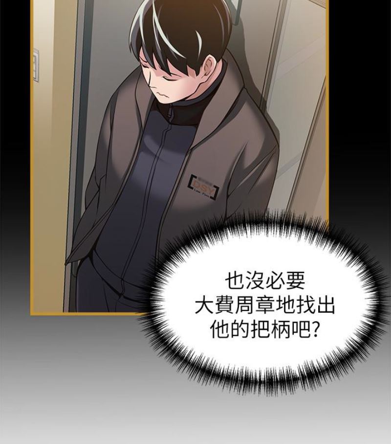 弱点