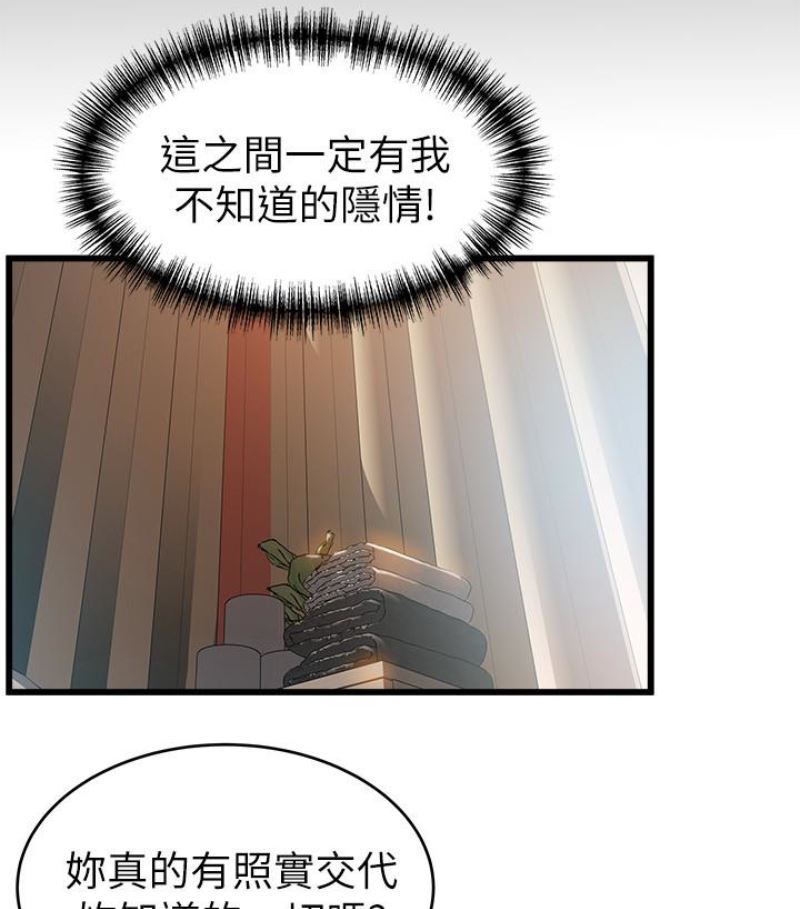 弱点