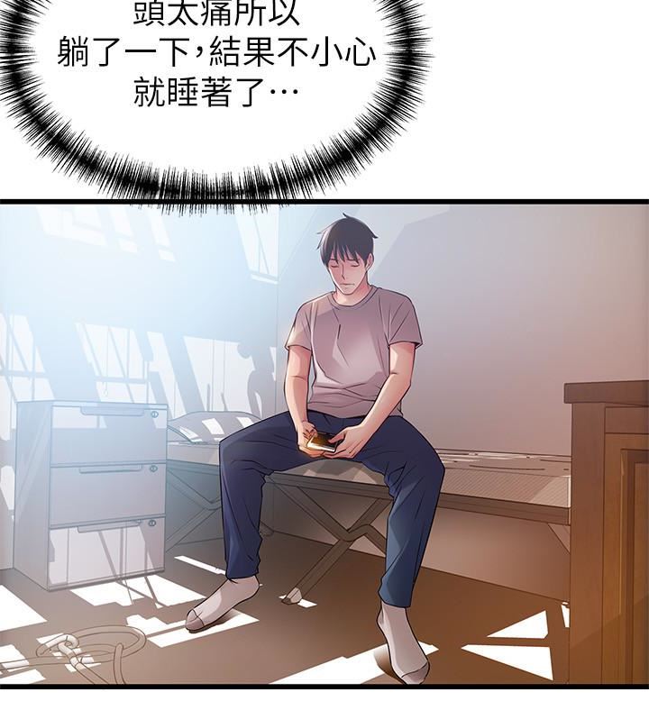 弱点