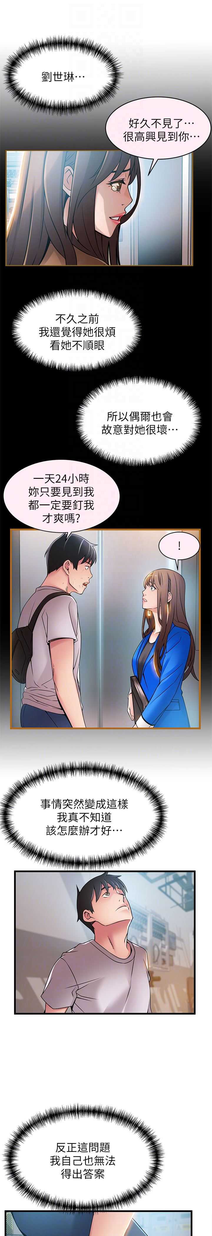 弱点