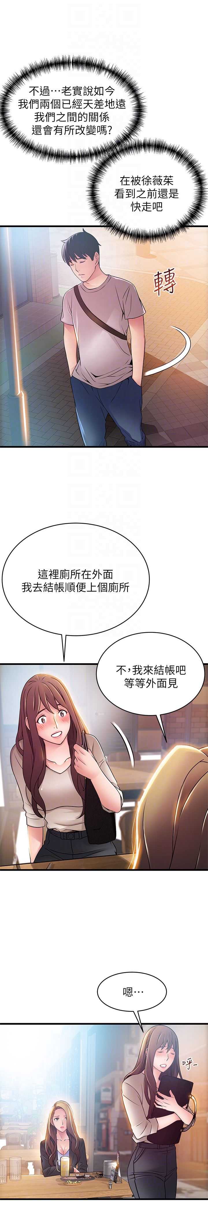 弱点