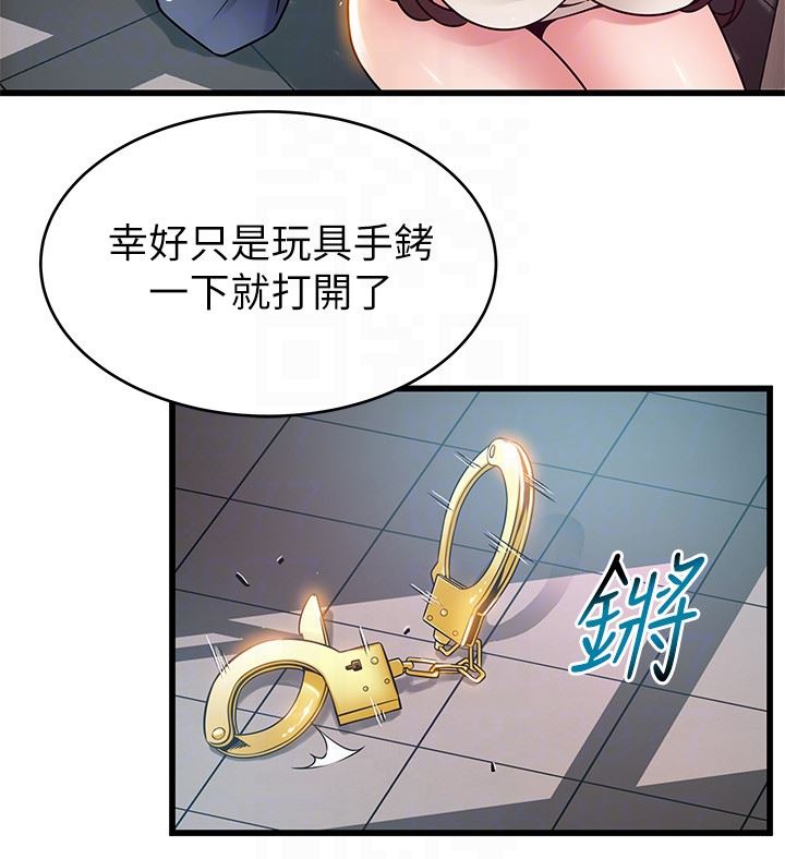 弱点