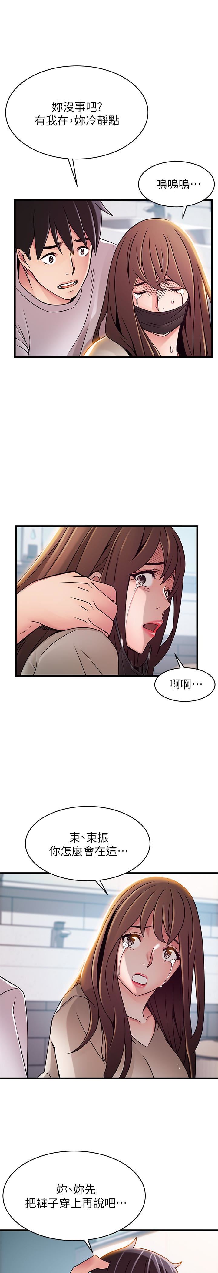弱点