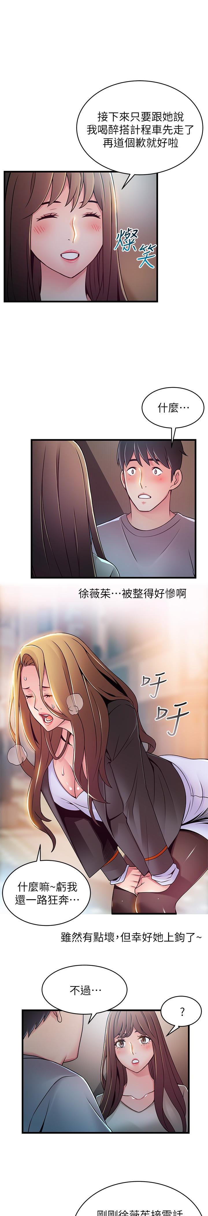 弱点