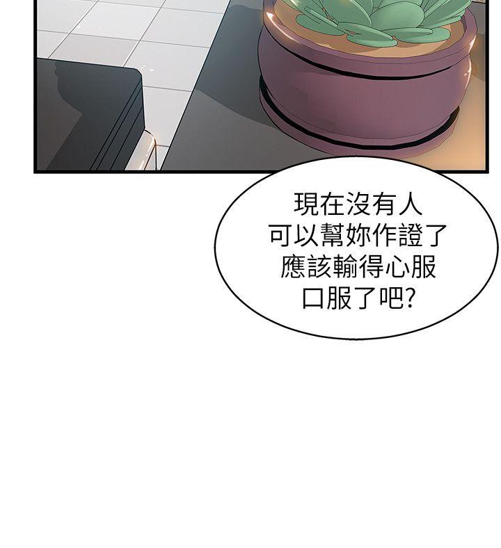 弱点