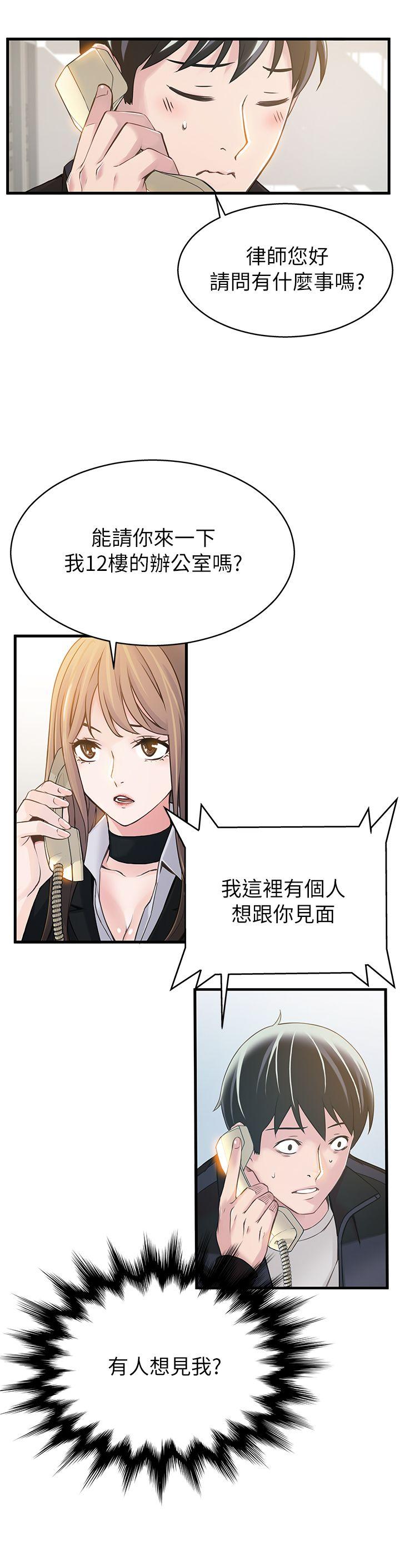 弱点