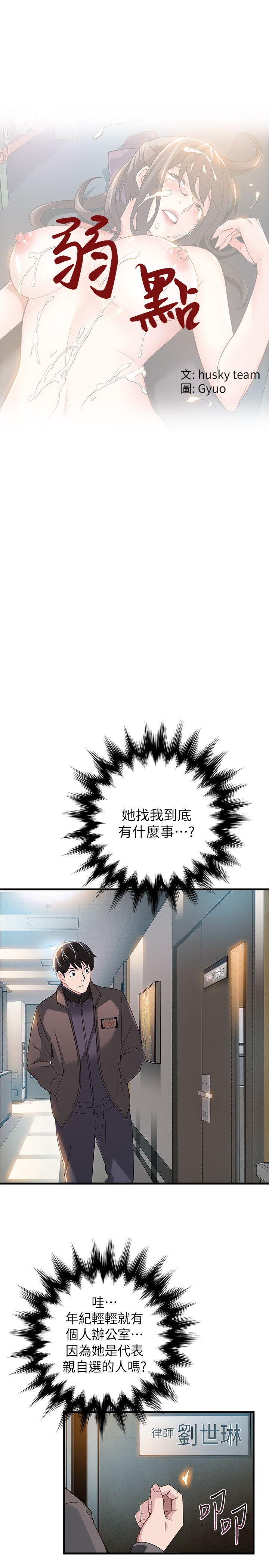 弱点