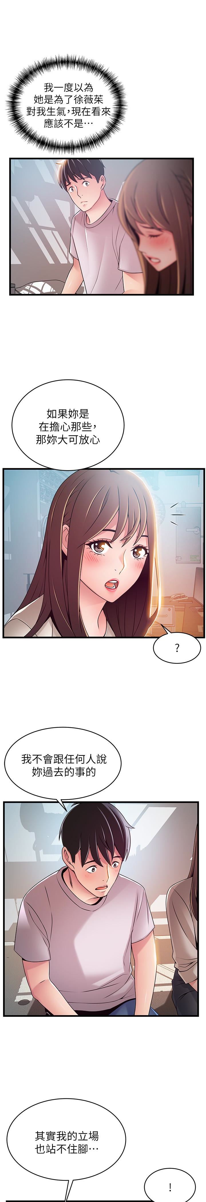 弱点