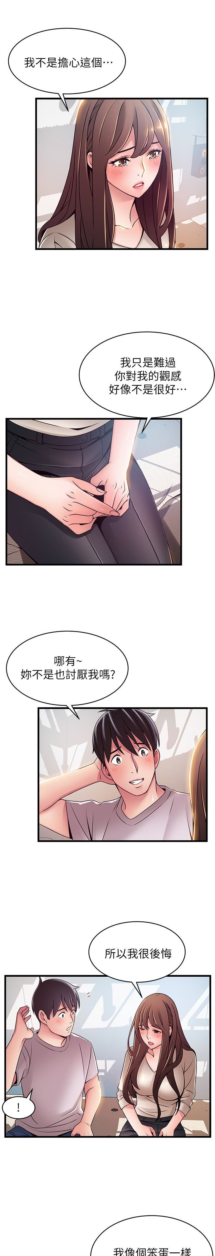 弱点