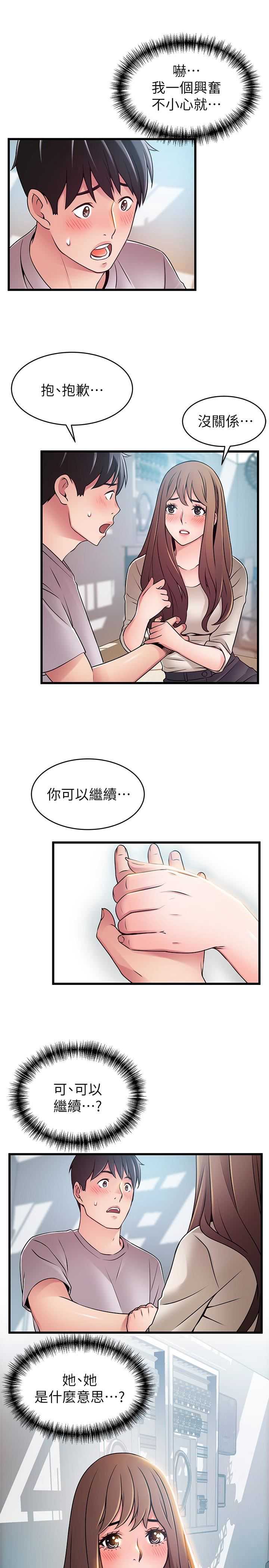 弱点