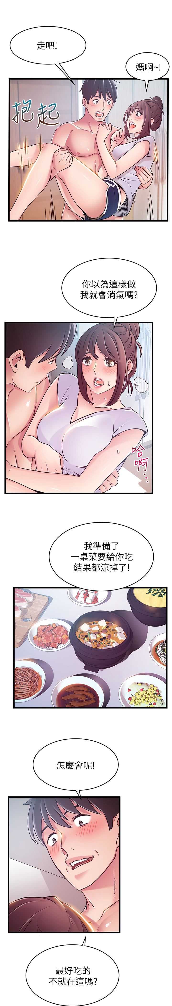 弱点