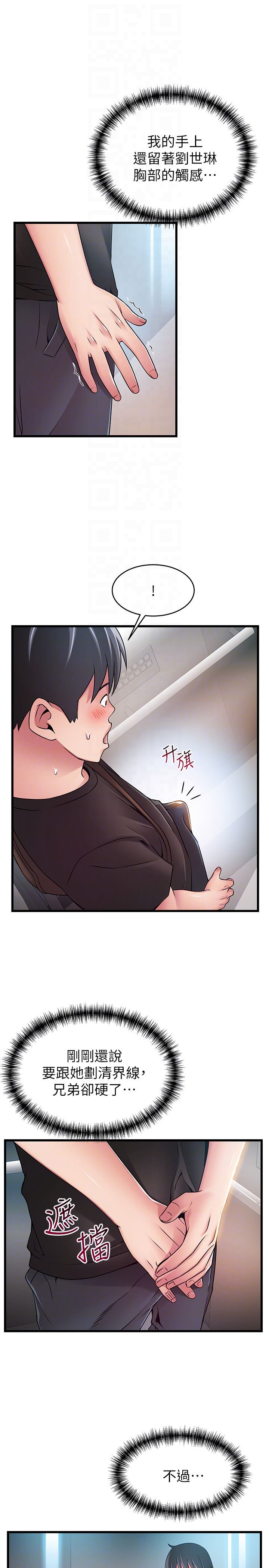 弱点