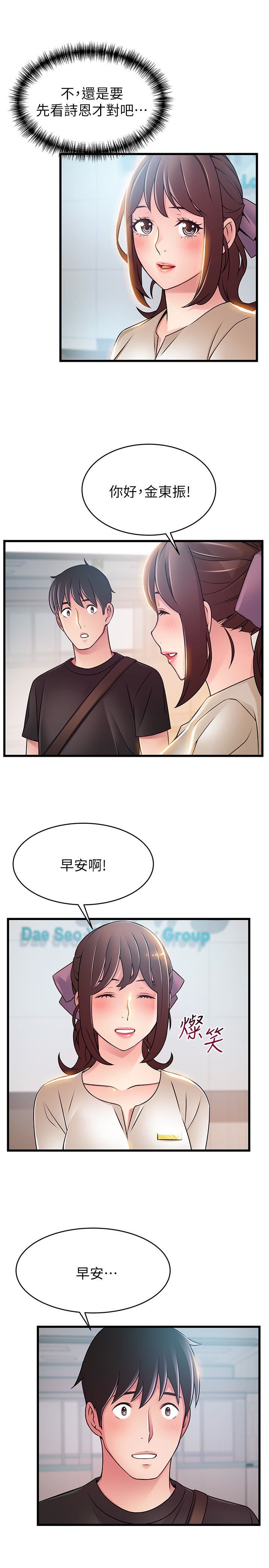 弱点