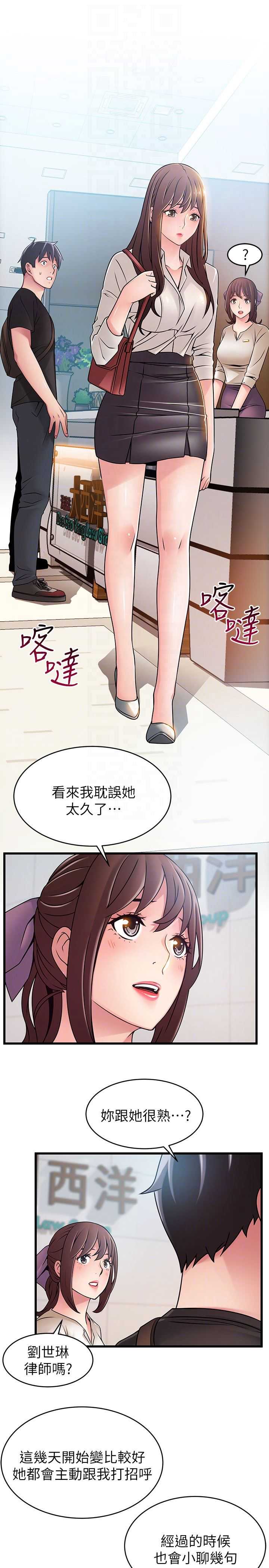 弱点