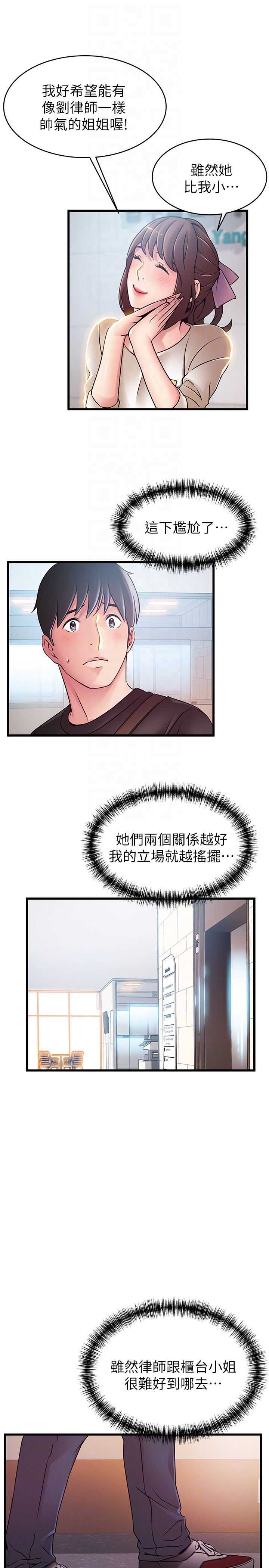 弱点