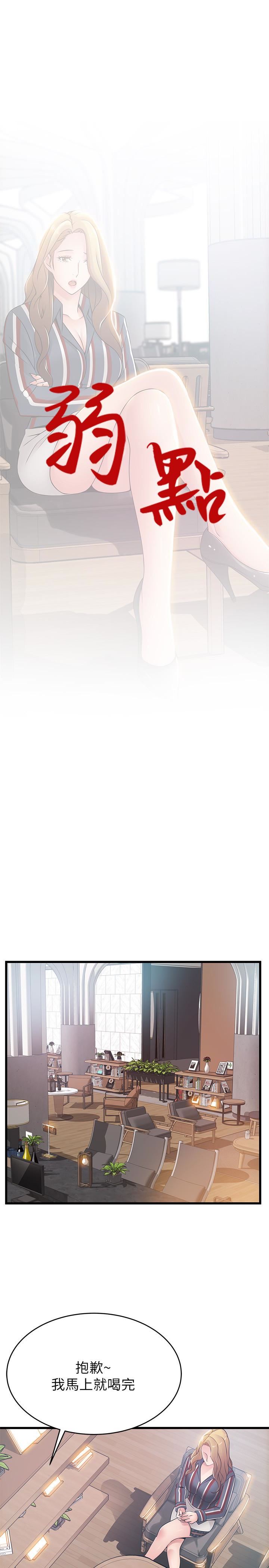 弱点