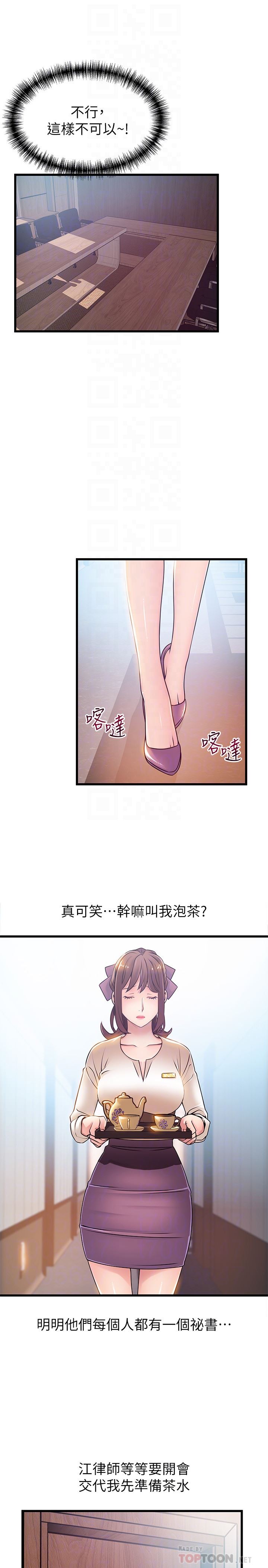 弱点