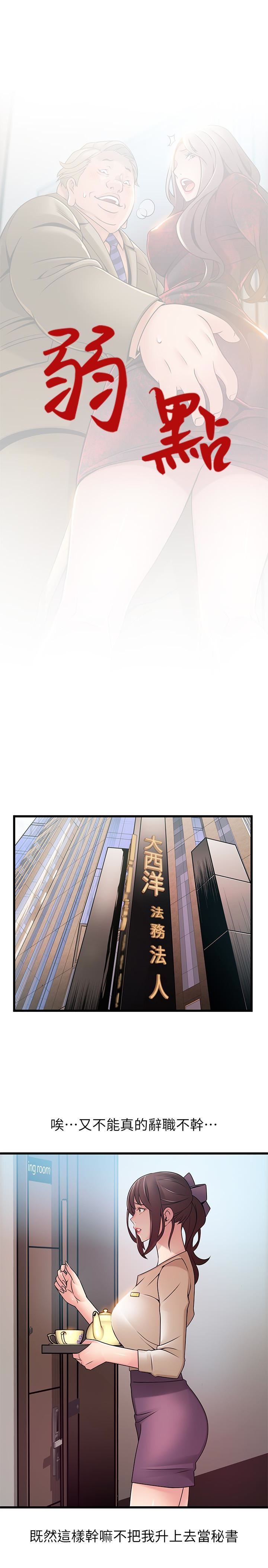 弱点