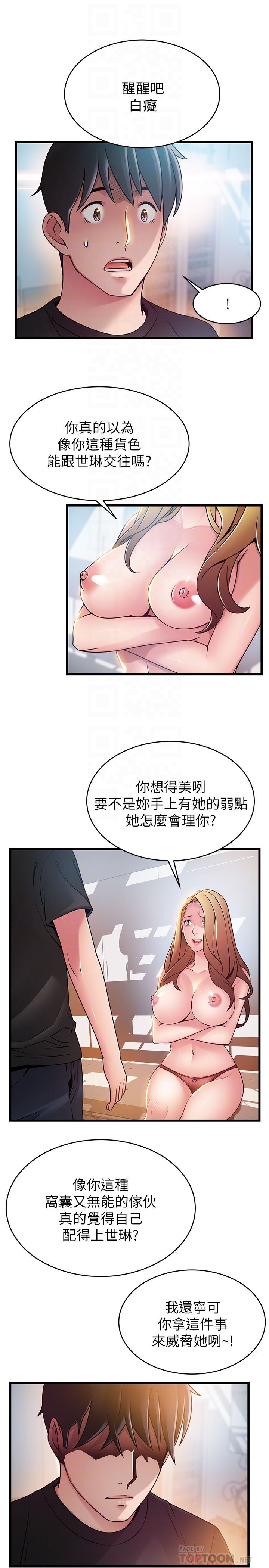 弱点