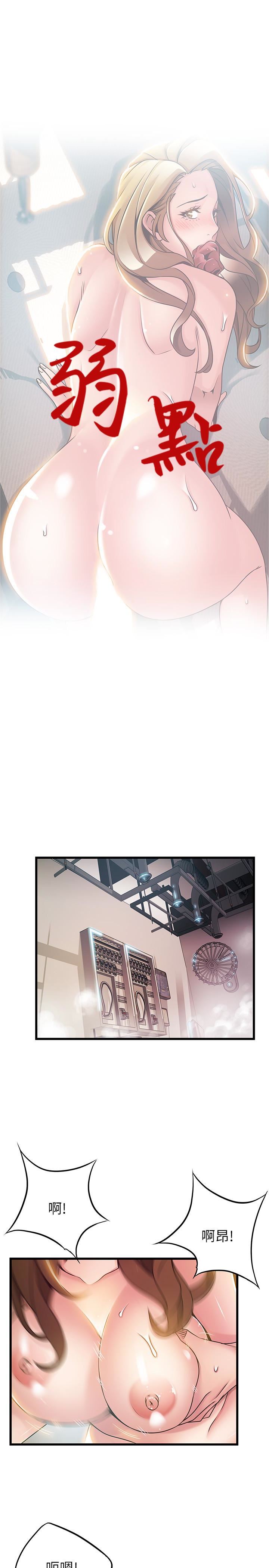 弱点