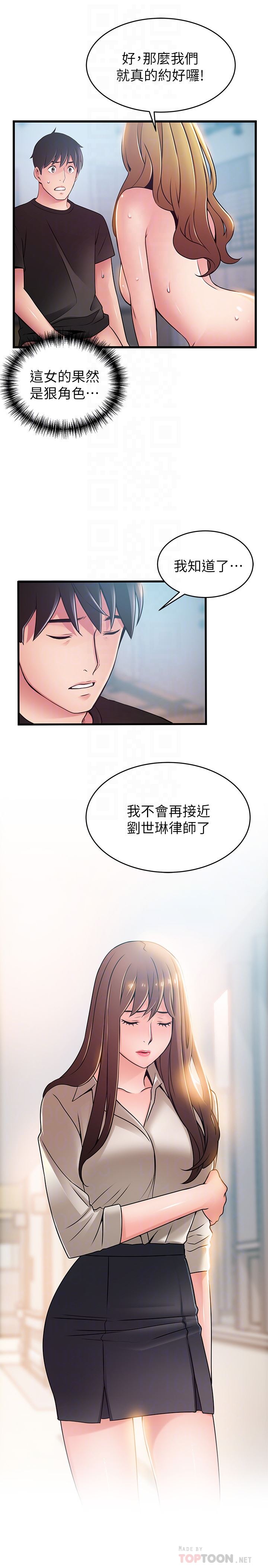 弱点