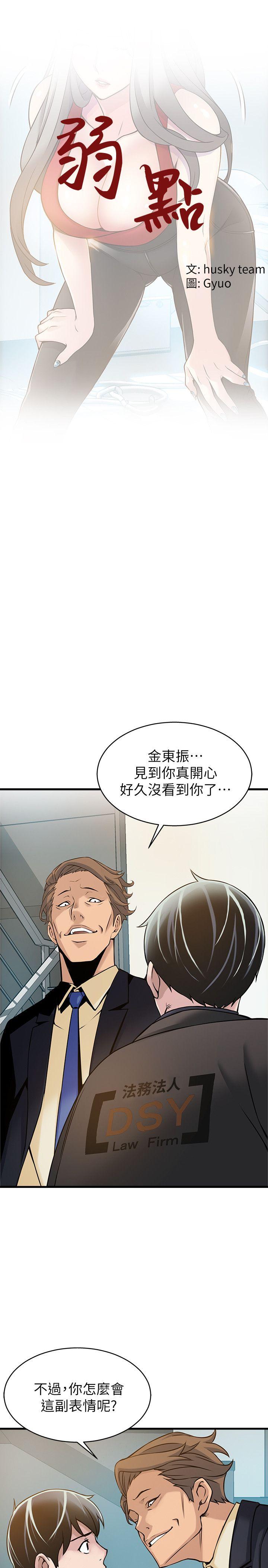 弱点
